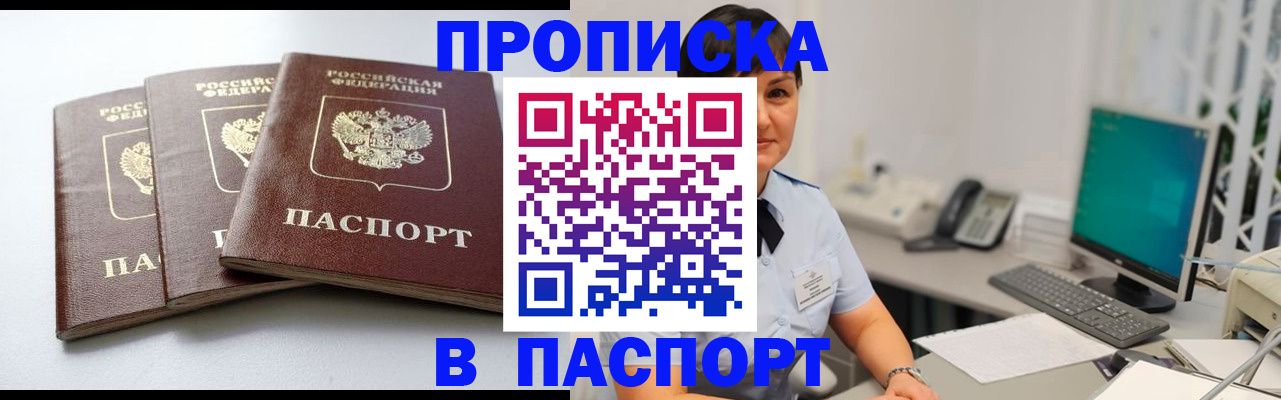 временная регистрация купить в Рузе