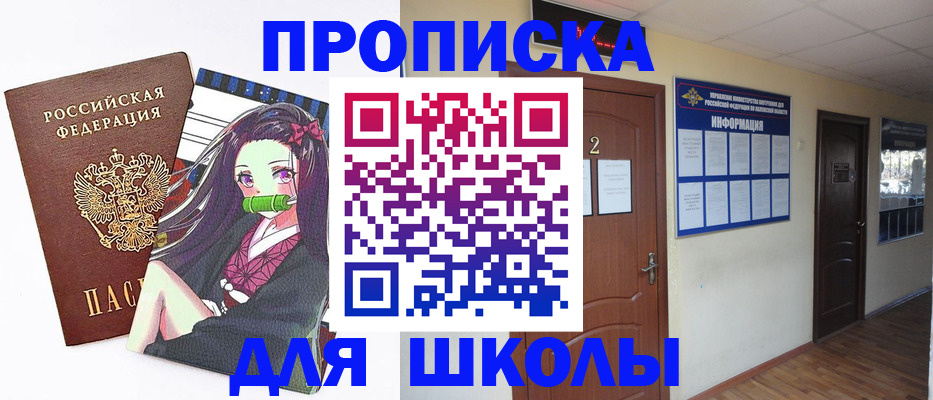 временная регистрация недорого в Рузе